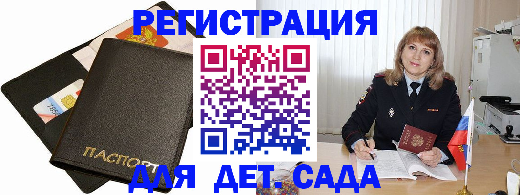 прописка паспорт в Мончегорске