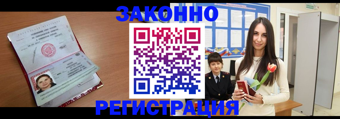 регистрация в Мончегорске