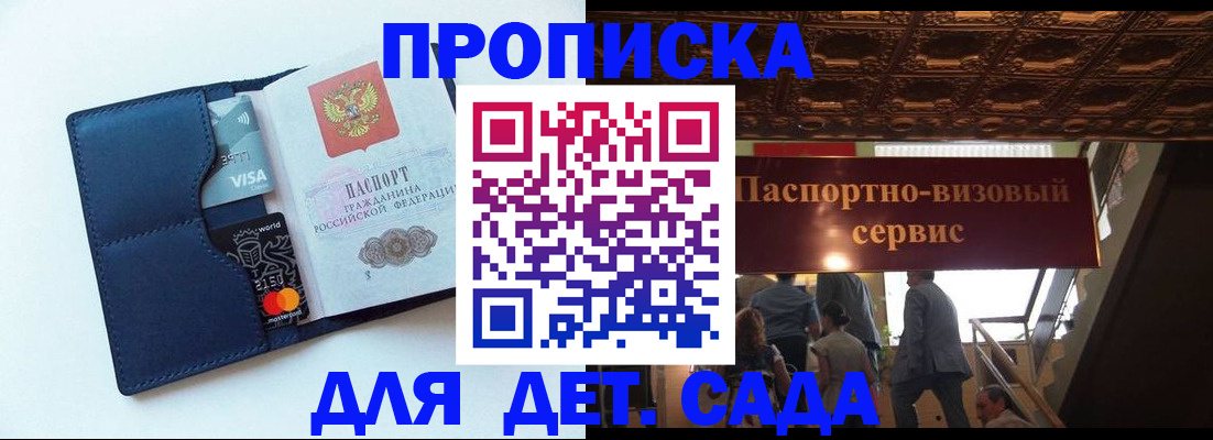 прописка от собственника в Мончегорске