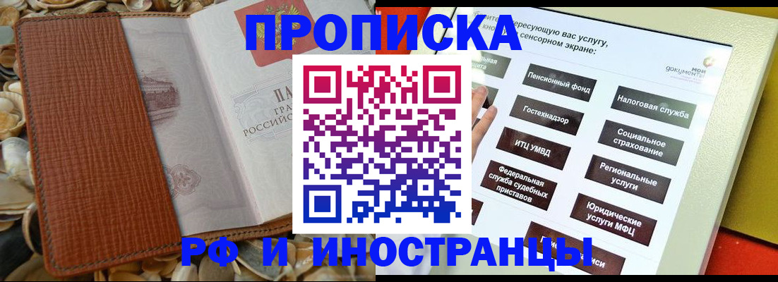 регистрация для школы в Мончегорске